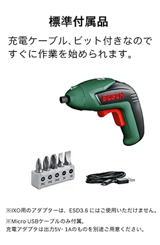 3.6V コードレスドライバー 2