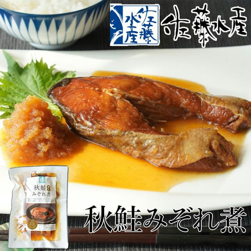 秋鮭のみぞれ煮 1
