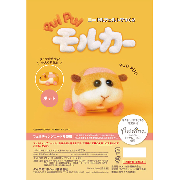 21年 フェルトキットのおすすめ人気ランキング10選 Mybest