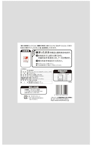 豚汁用野菜ミックス 3
