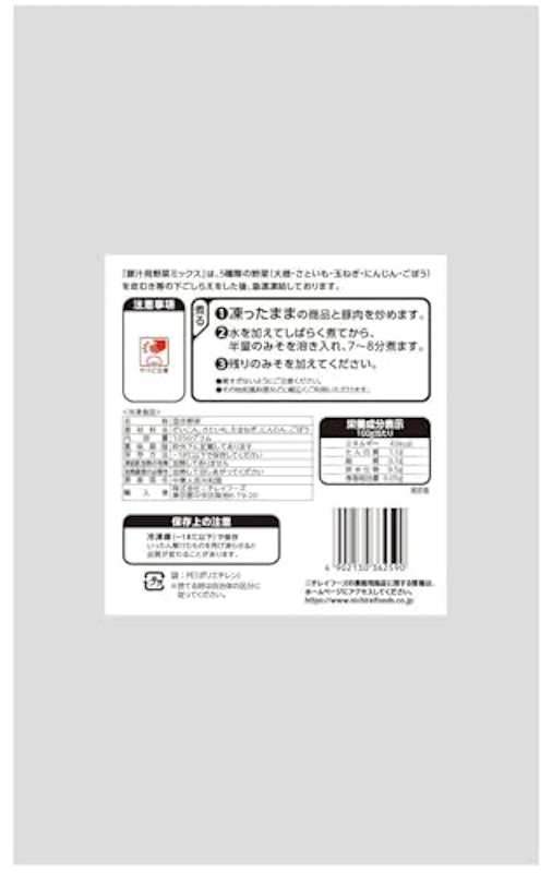 豚汁用野菜ミックス 3