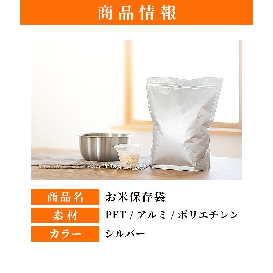 お米保存袋 Aセット 3