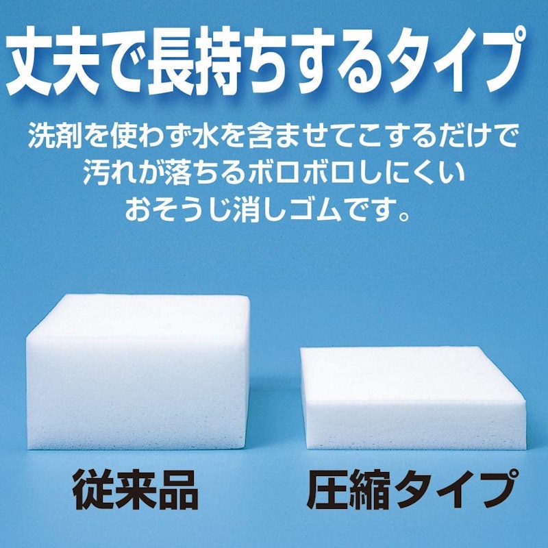 おそうじ消しゴムネオ 2