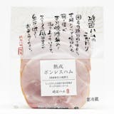 ボンレスハムのおすすめ人気ランキング【2026年5月】 5