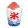 シモジマ 氷カップ 1