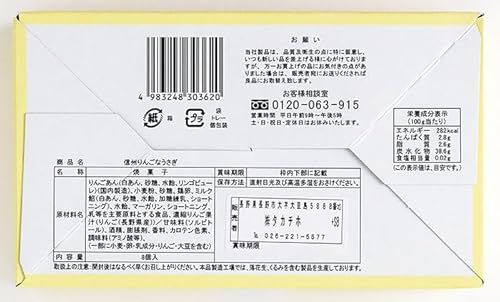 信州りんごなうさぎ 2