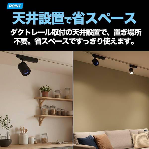 ダクトレール用ワイヤレススピーカー 5