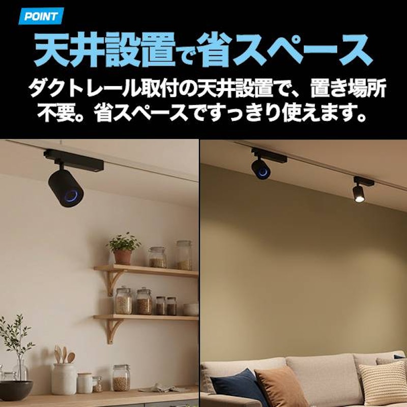 ダクトレール用ワイヤレススピーカー 5