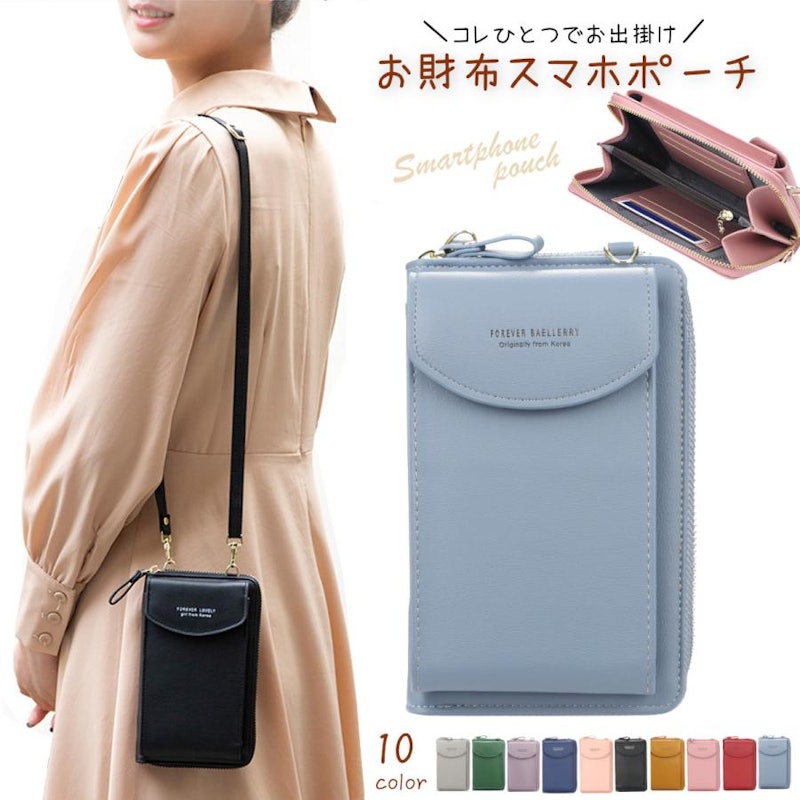 お財布ショルダー 10