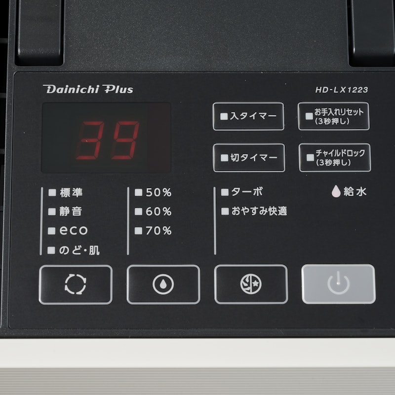 ハイブリッド加湿器 3