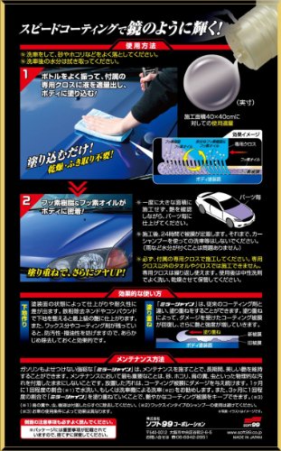 フッ素コート鏡艶 3