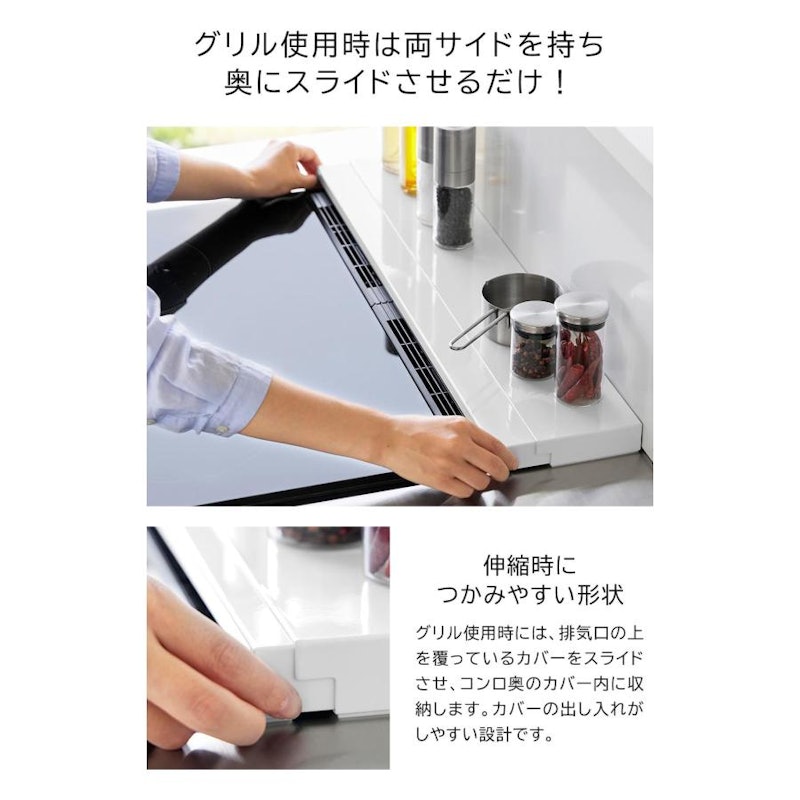 奥行伸縮排気口カバー 4