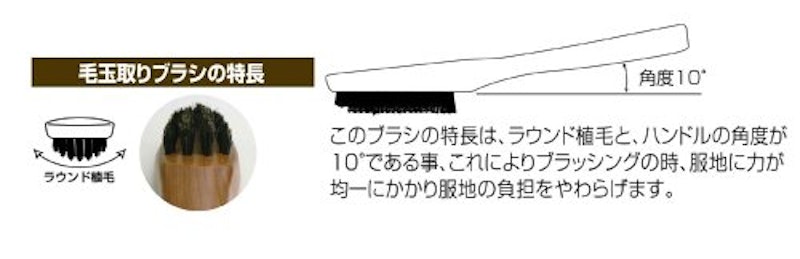毛玉取りブラシ 7