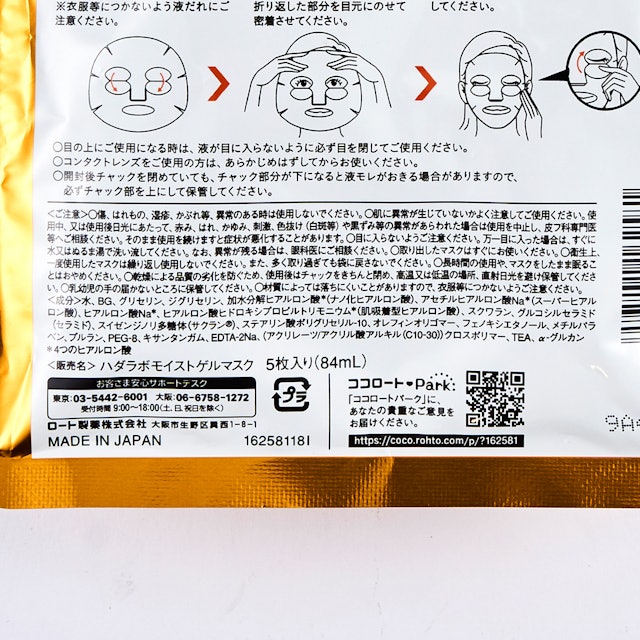 肌ラボ 極潤パーフェクトマスクを他商品と比較 口コミや評判を実際に使ってレビューしました Mybest 肌ラボ 極潤パーフェクトマスクを他商品と比較 口コミや評判を実際に使ってレビューしました Mybest