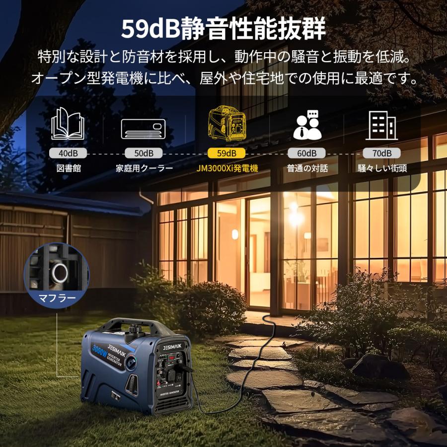 インバーター発電機 5