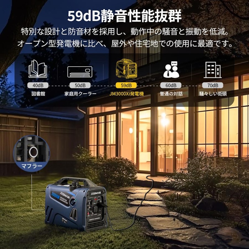 インバーター発電機 5
