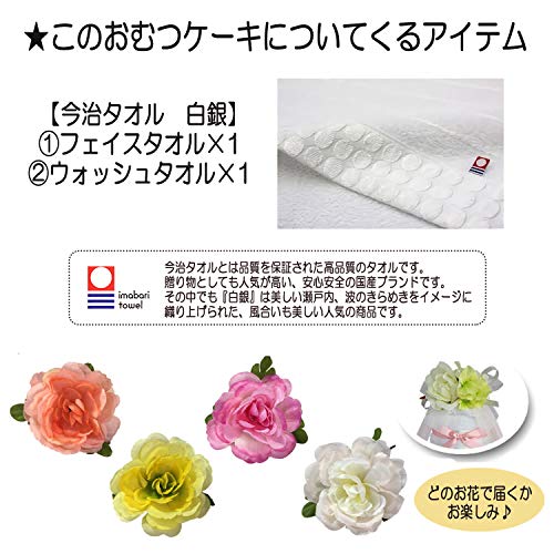 KanonBabys 今治タオルのおむつケーキ2段 2