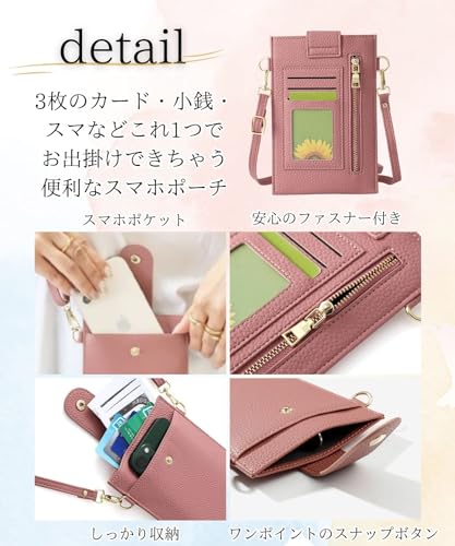 スマホポーチ 4