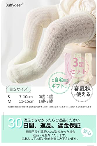 ベビーハイソックス 6