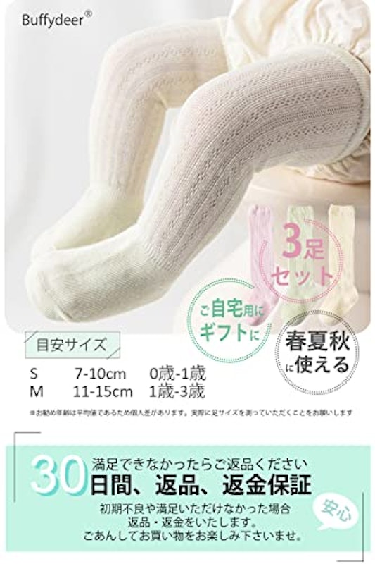 ベビーハイソックス 6