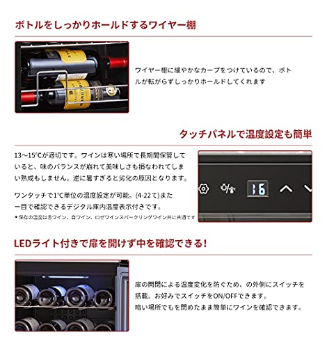 24本収納ワインセラー 4
