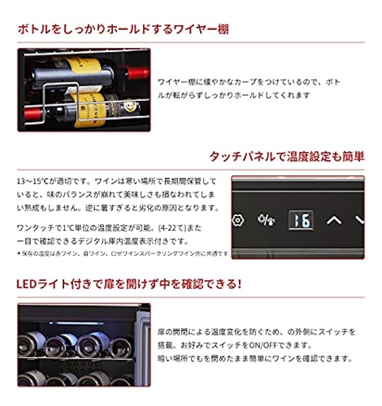 24本収納ワインセラー 4