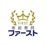 家庭教師のファースト
