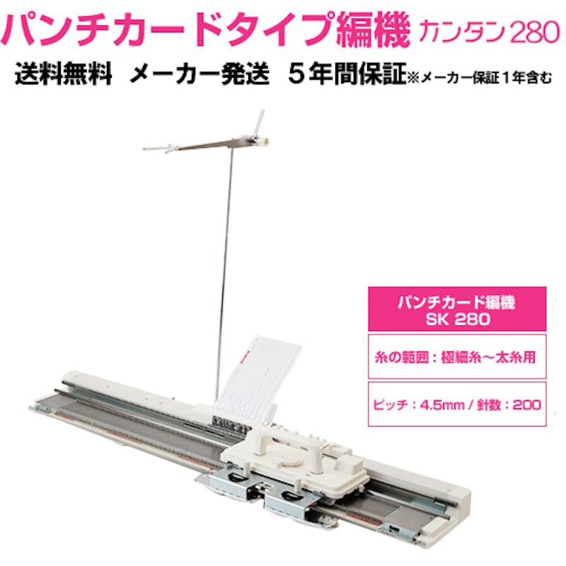 編み機 パンチカード 1