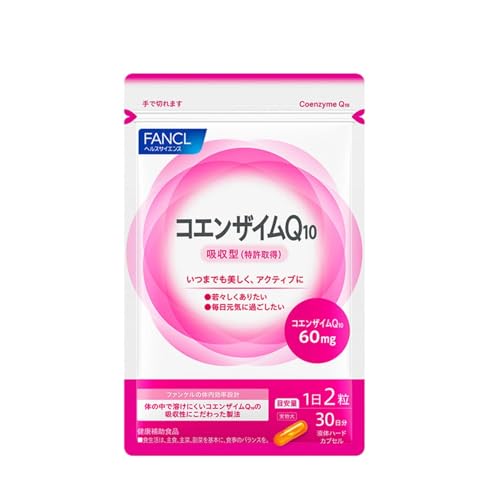 コエンザイムQ10 1