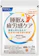 ファンケル 睡眠&疲労感ケア 1