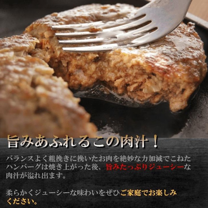 無添加牛生ハンバーグ 4