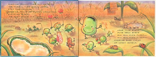 そらまめくんのベッド  3