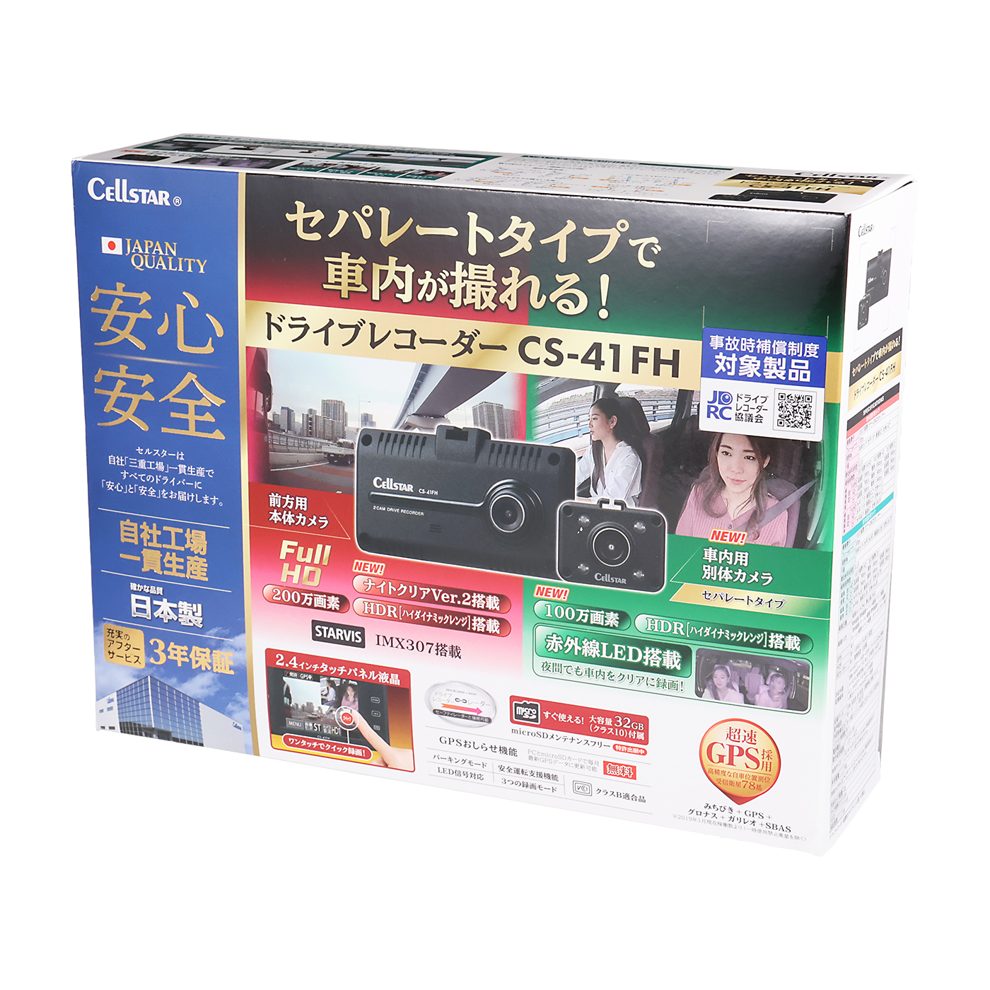 ドライブレコーダー 6