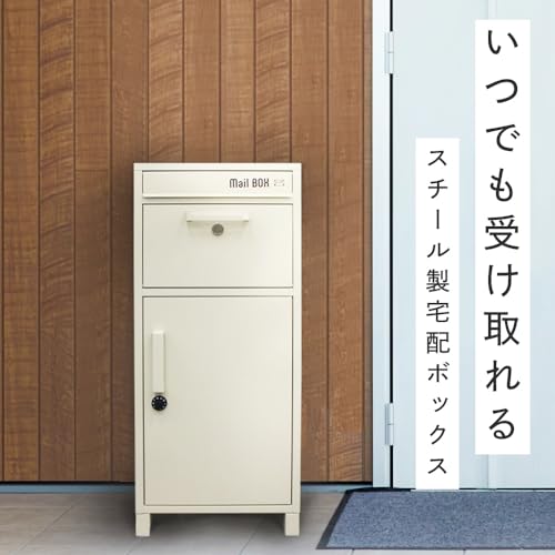 宅配ボックス 2