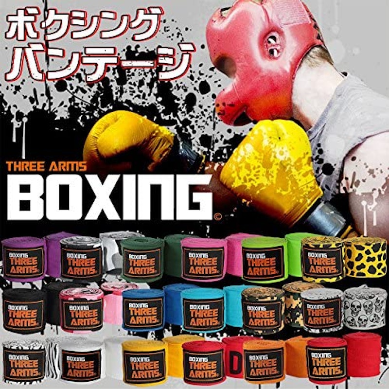 ボクシングバンテージ 2