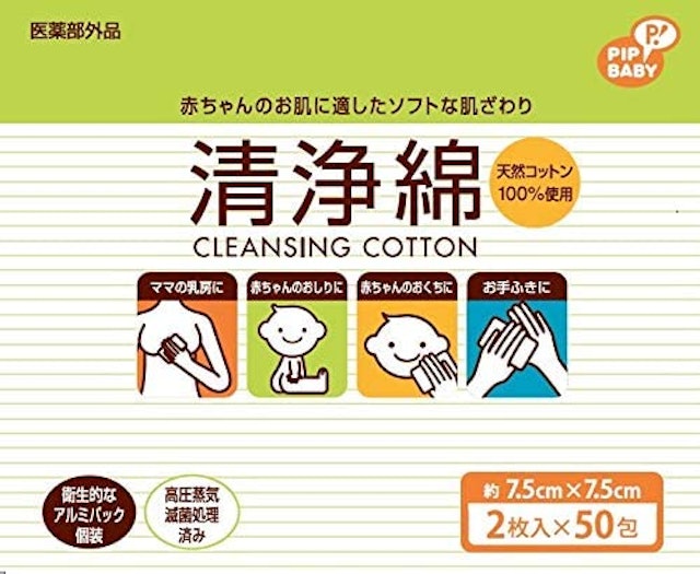 21年 産後向けクリーンコットンのおすすめ人気ランキング10選 Mybest 21年 産後向けクリーンコットンのおすすめ人気ランキング10選 Mybest