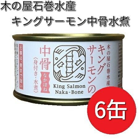 2022年】鮭缶のおすすめ人気ランキング23選 | mybest