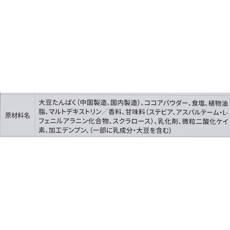バルクス ソイプロテイン チョコレート風味 5
