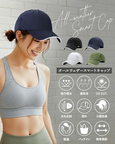 スマートキャップ 2