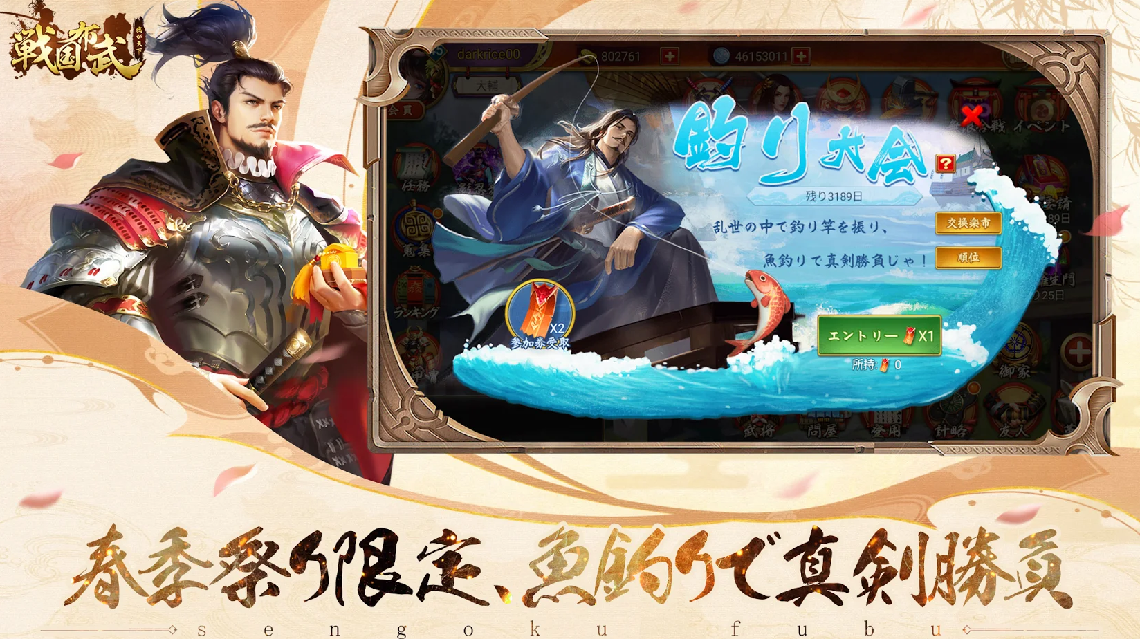 戦国布武 我が天下戦国編 2