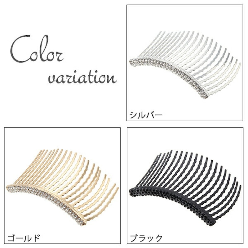 ビジューヘアコーム 2