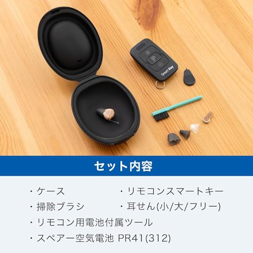 デジタル式補聴器 6