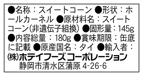 無添加コーン 4