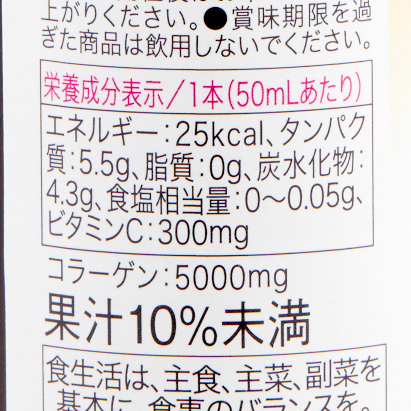 徹底比較 コラーゲンドリンクのおすすめ人気ランキング24選 年最新版 Mybest