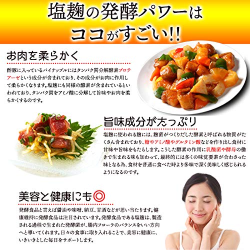 天然生活 塩麹パウダー 5