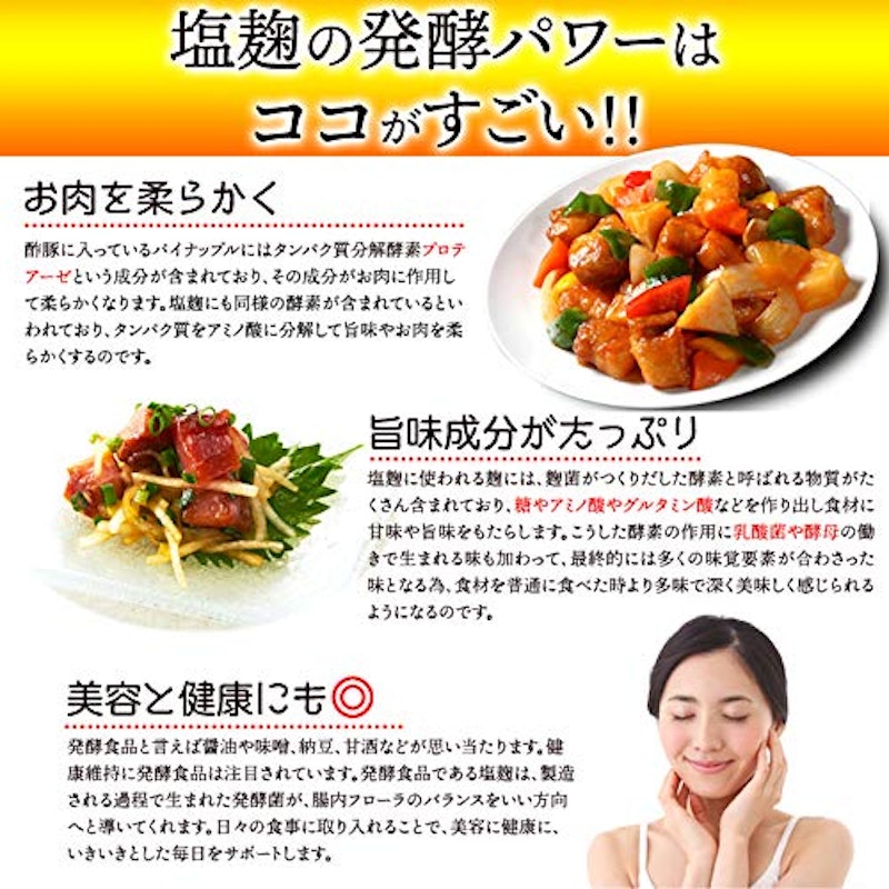 天然生活 塩麹パウダー 5