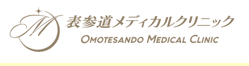 表参道メディカルクリニック 医療ハイフ 1