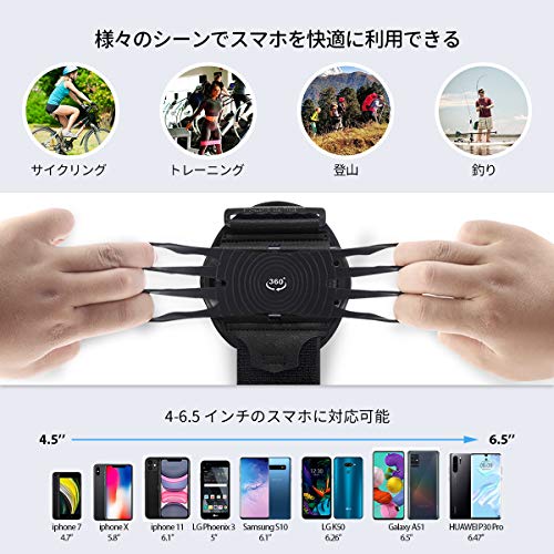 スマホ アームバンド 6