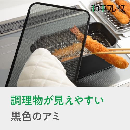 ポコフリット オイルスクリーン 3