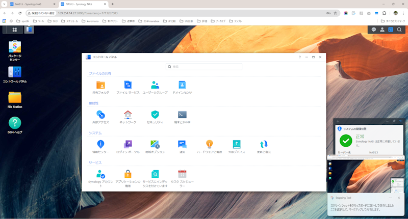 DiskStation 8